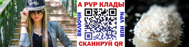 shop формула  наркошоп  Димитровград  APVP Crystall 