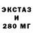 Экстази TESLA Madiyar Akhtanov