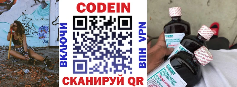 Кодеин Purple Drank  купить наркотик  Димитровград 