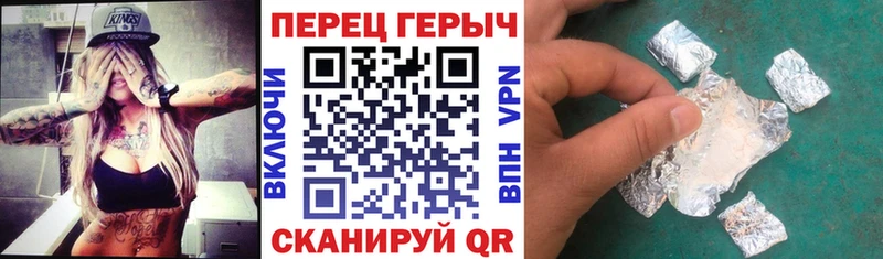 ГЕРОИН хмурый  Димитровград 