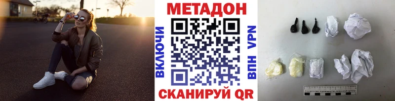 МЕТАДОН VHQ  Димитровград 